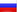 В России